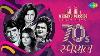 Carvaan Weekend Classic Radio Show Romantic 70s Yeh Sham Mastani O Mere Dil Ke Chain